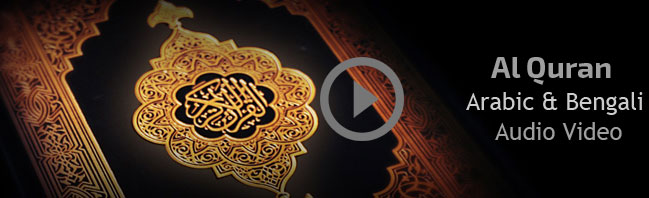 Al Quran Audio Video